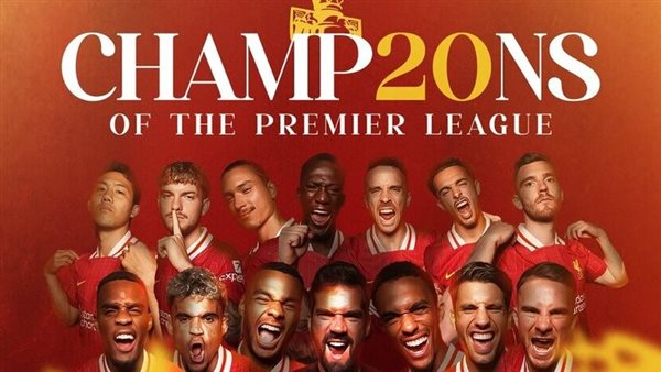 ليفربول يكشف موعد استلام كأس 2025