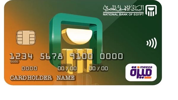 التقديم على بطاقة ميزة من خلال الإنترنت البنكي