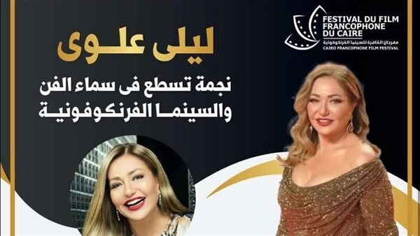مهرجان القاهرة للسينما الفرنكوفونية