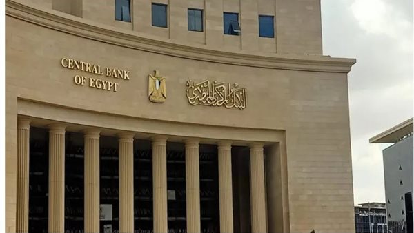 خفض أسعار الفائدة في اجتماعات البنك المركزي القادمة 2025