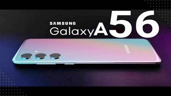سعر ومواصفات هاتف سامسونج Galaxy A56 5G