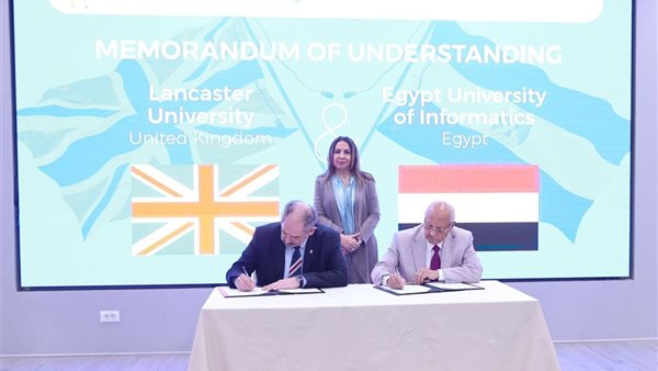 جامعة مصر للمعلوماتية توقع اتفاق تعاون مع جامعة "لانكستر" ال