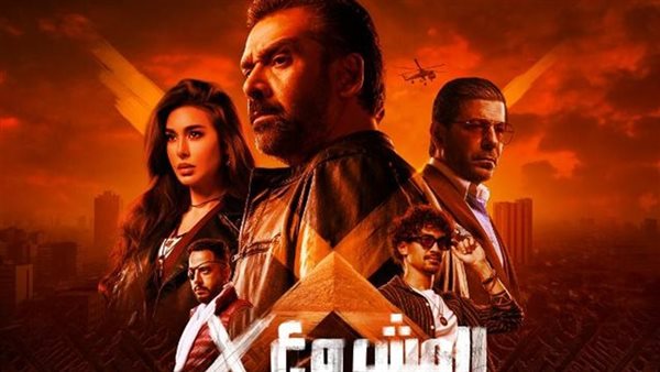 ايرادات فيلم المشروع x، يتصدر شباك التذاكر في عيد الأضحى
