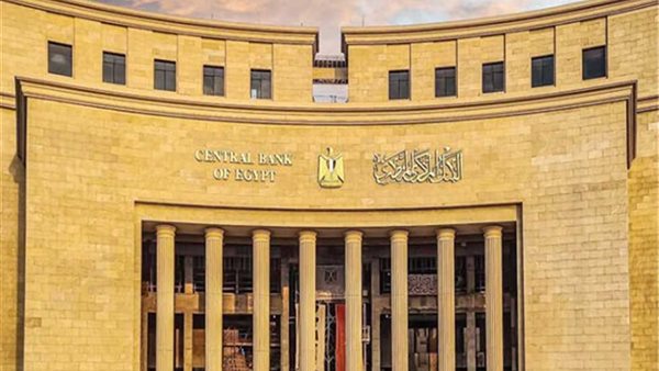موعد اجتماع البنك المركزي القادم 2025