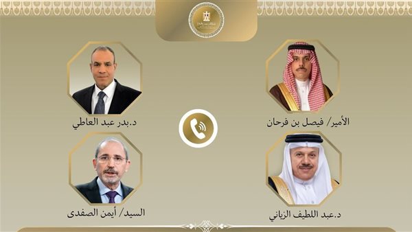 وزراء خارجية مصر والبحرين والأردن والسعودية