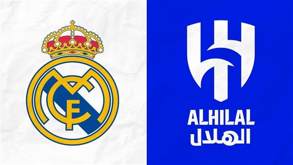  ريال مدريد والهلال السعودي