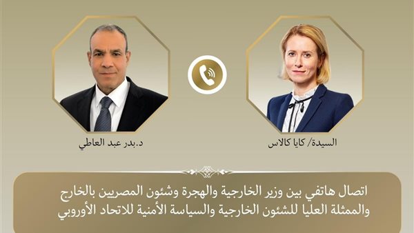 مصر ترحب باعتماد البرلمان الأوروبي دعم الشريحة الثانية من ال