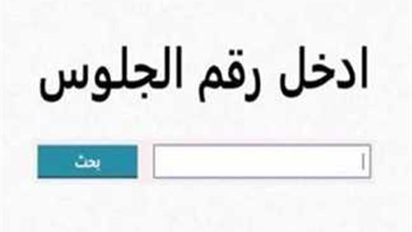 موعد اعلان نتيجة الشهادة الإعدادية بالشرقية 2025