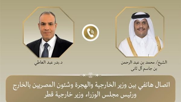 وزيرا خارجية مصر وقطر يبحثان جهود استئناف وقف إطلاق النار في