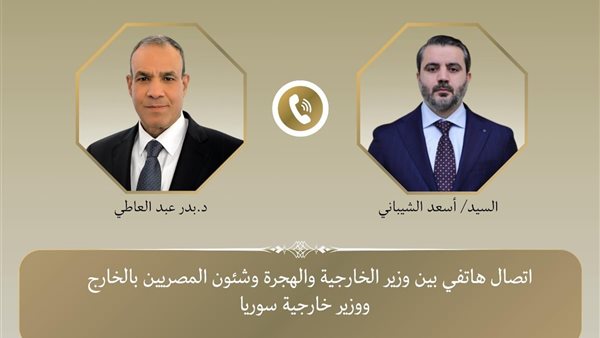 اتصال هاتفي بين وزيري خارجية مصر وسوريا يبحث التطورات في دمش