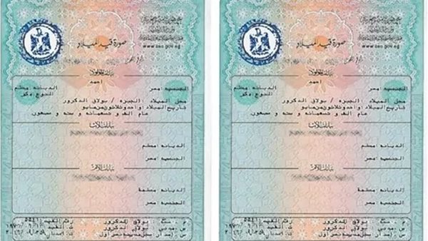 بـ19 جنيه بس، طلع شهادة الميلاد وأنت في البيت، اعرف الخطوات