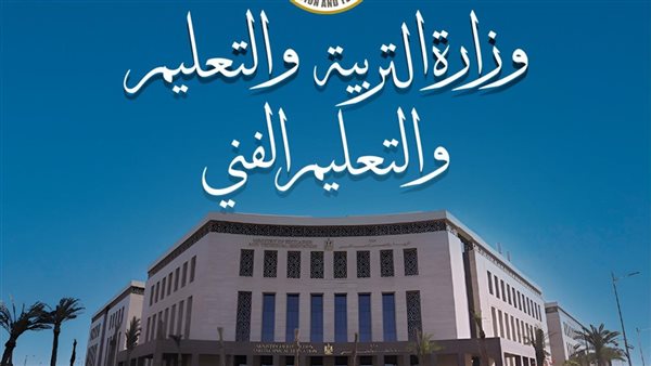 نتيجة الدبلومات الفنية الدور الأول من موقع الوزارة الرسمي202