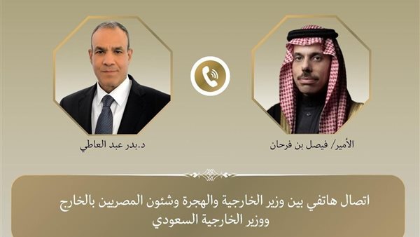 اتصال هاتفي بين وزير الخارجية والهجرة ونظيره السعودي