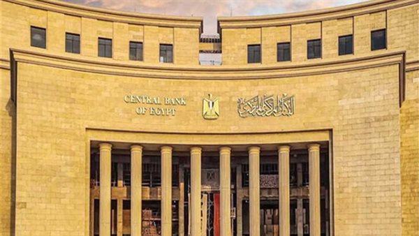 موعد اجتماع البنك المركزي، هل سيتم رفع أسعار الفائدة ؟