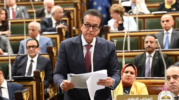 وزير الصحة بجلسة مجلس النواب