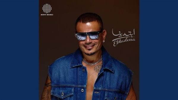 البوم عمرو دياب ابتدينا