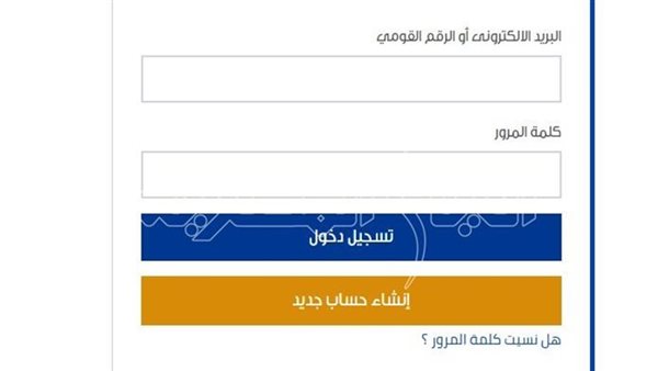 الاستعلام عن تصريح العمل برقم الطلب