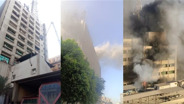 حريق سنترال رمسيس اليوم
