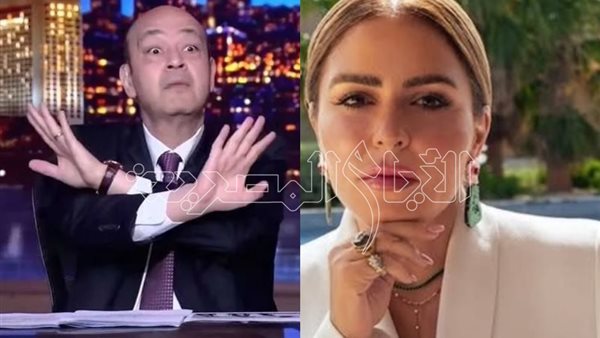 مها الصغير وعمرو أديب