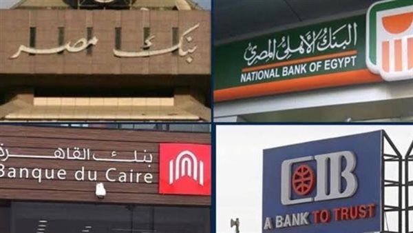 تعطيل العمل في البنك