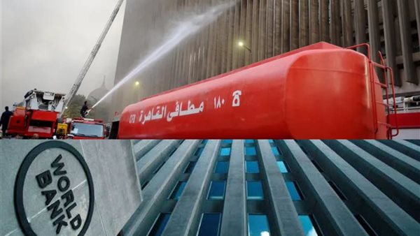 هل تنبأ البنك الدولي بخطر احتراق سنترال رمسيس
