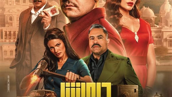 البوستر الرسمي لفيلم درويش