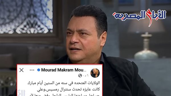 حريق سنترال رمسيس يثير الجدل.. ومراد مكرم يعلق