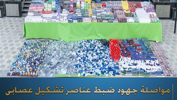 ضبط عصابة العقاقير المخدرة بالجيزة