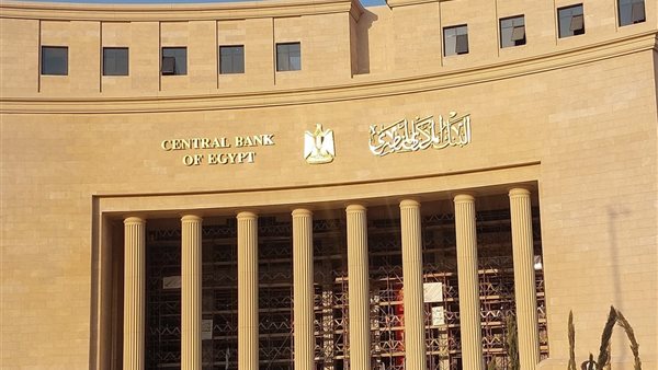 قرار البنك المركزي اليوم الخميس