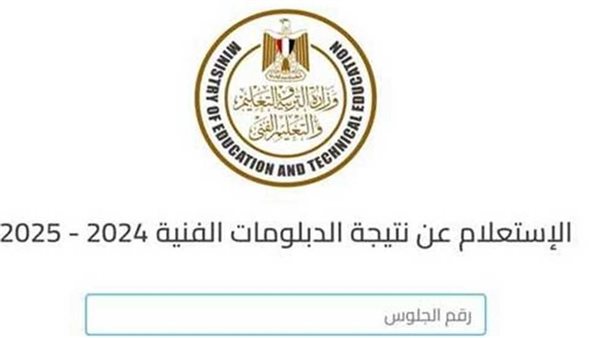 نتيجة الدبلومات الفنية 2025 في جميع محافظات مصر
