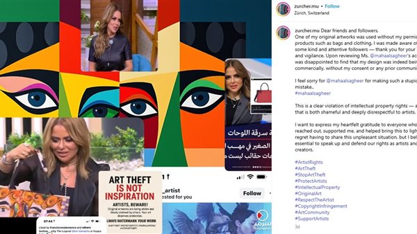 اتهام جديد لـ مها الصغير بسرقة لوحات