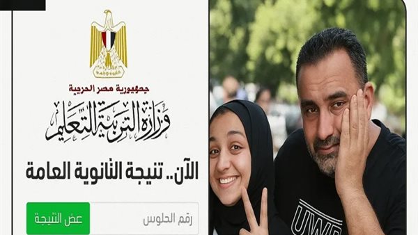 موعد ظهور نتيجة الثانوية العامة 2025