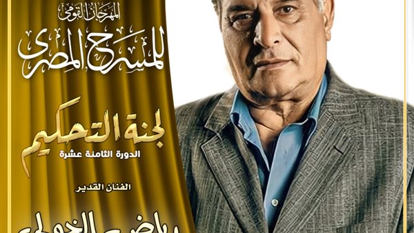 رياض الخولي -رئيس اللجنة