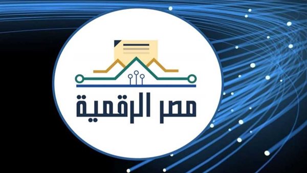 منصة مصر الرقمية 2025، بخطوات بسيطة احصل على كل أوراقك الحكو