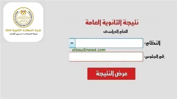  رابط نتيجة الثانوية العامة 2025 بالاسم ورقم الجلوس في محافظ