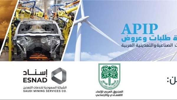 وزارة الصناعة: على كافة أصحاب المشروعات الصناعية التسجيل بمن