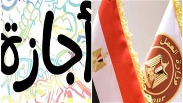 استعدوا للسفر والراحة، عطلة رسمية وإجازة طويلة للموظفين في ه