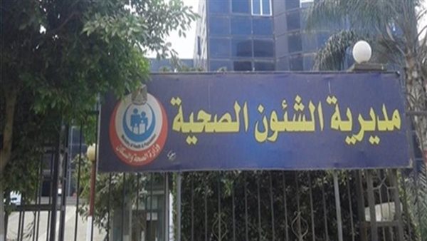 هل هناك وباء في المنيا 2025