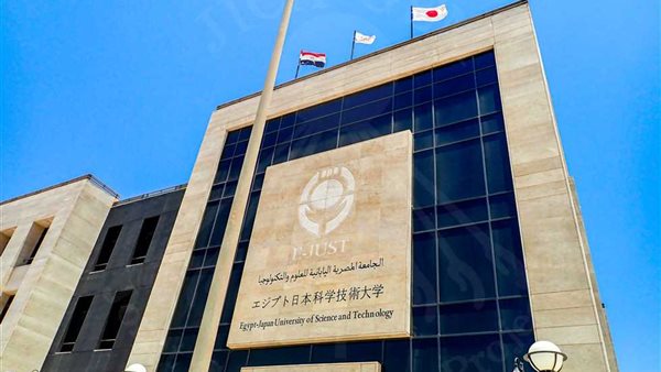 مصروفات الجامعة اليابانية 2025