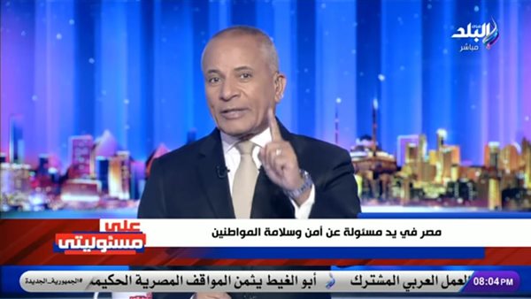 أحمد موسى