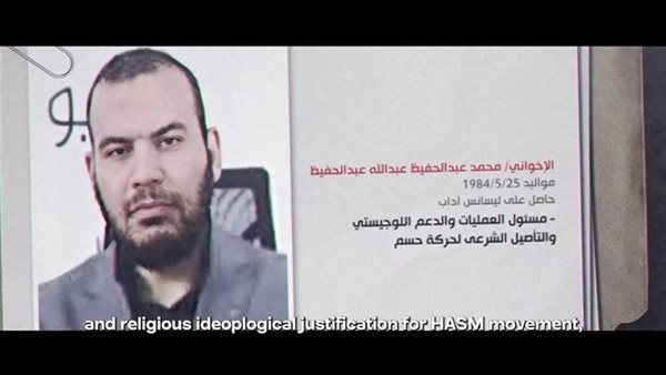 القبض على الإرهابي محمد عبد الحفيظ