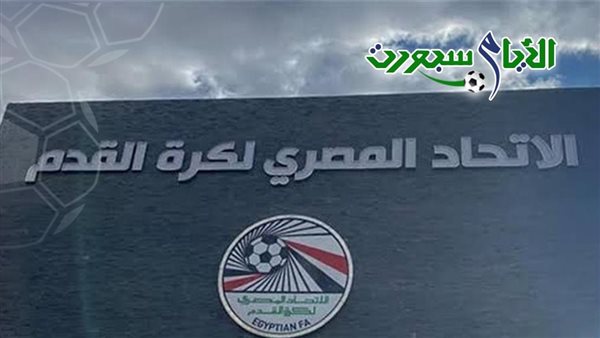 اتحاد الكرة 