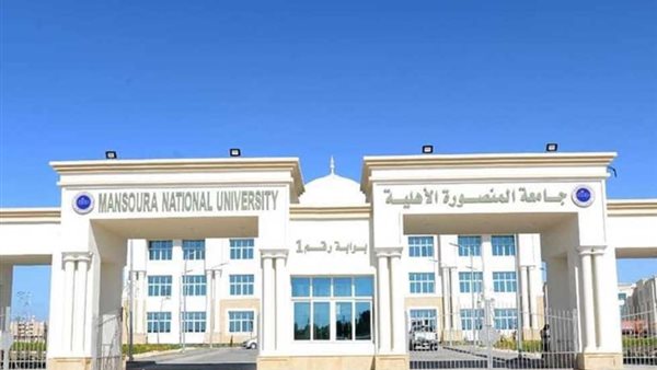 مصروفات الجامعات الأهلية 2025
