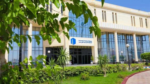 مصروفات الجامعة الفرنسية الأهلية فى مصر