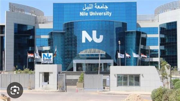 تنسيق جامعة النيل الأهلية 2025/2026 ورسوم الكليات بعد المنح 