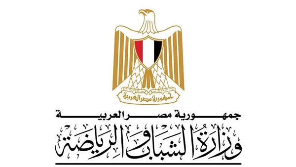 وزارة الشباب والرياضة