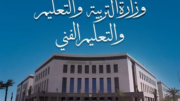 موعد فتح باب التظلمات لنتائج الثانوية العامة 2025