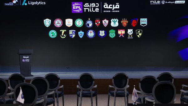 بث مباشر قرعة الدوري المصري الممتاز 2025