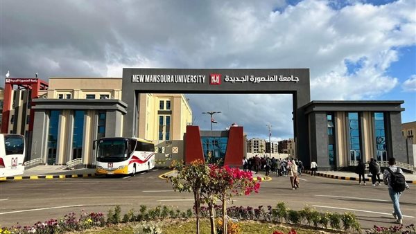 تنسيق جامعة المنصورة الجديدة 2025