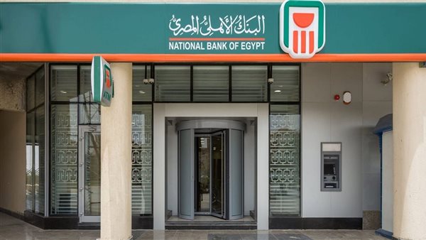 البنك الأهلي المصري